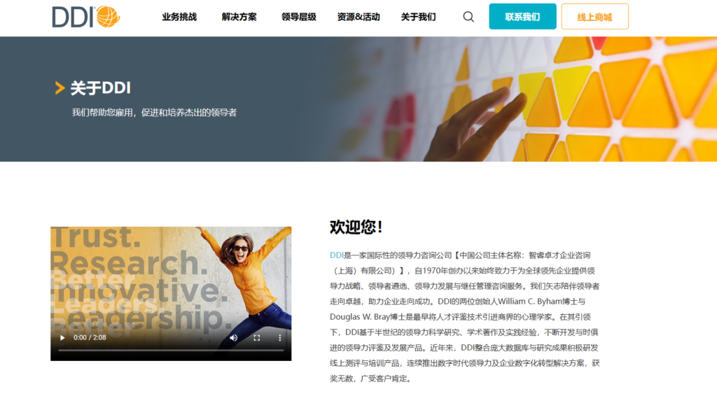 6家主流人才测评公司，哪家更适合你？