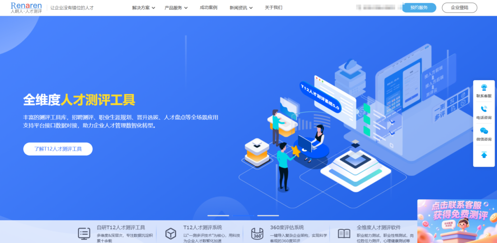 6家主流人才测评公司，哪家更适合你？