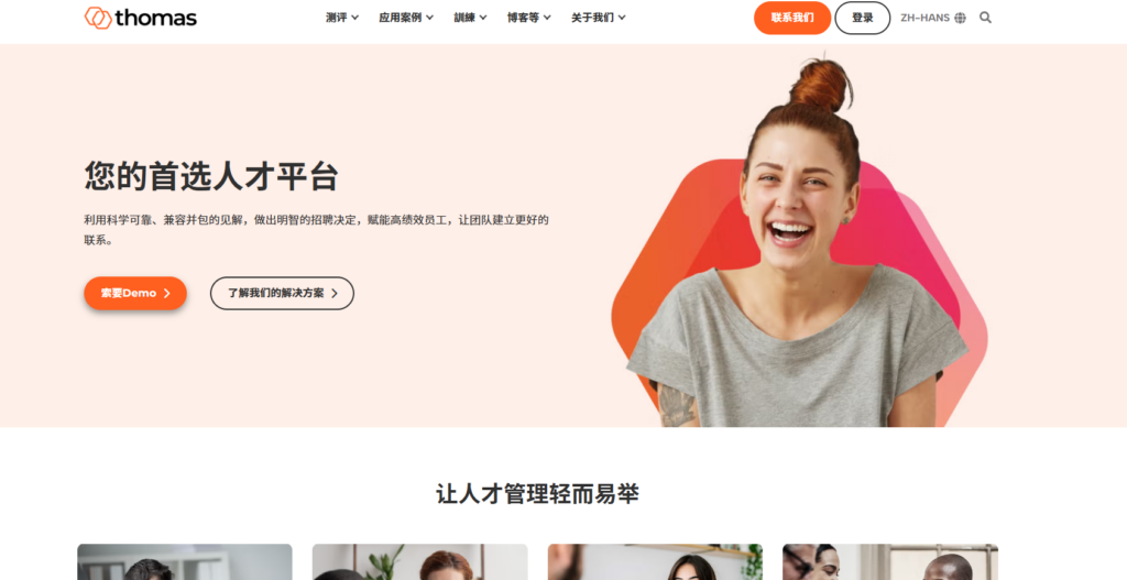 6家主流人才测评公司，哪家更适合你？