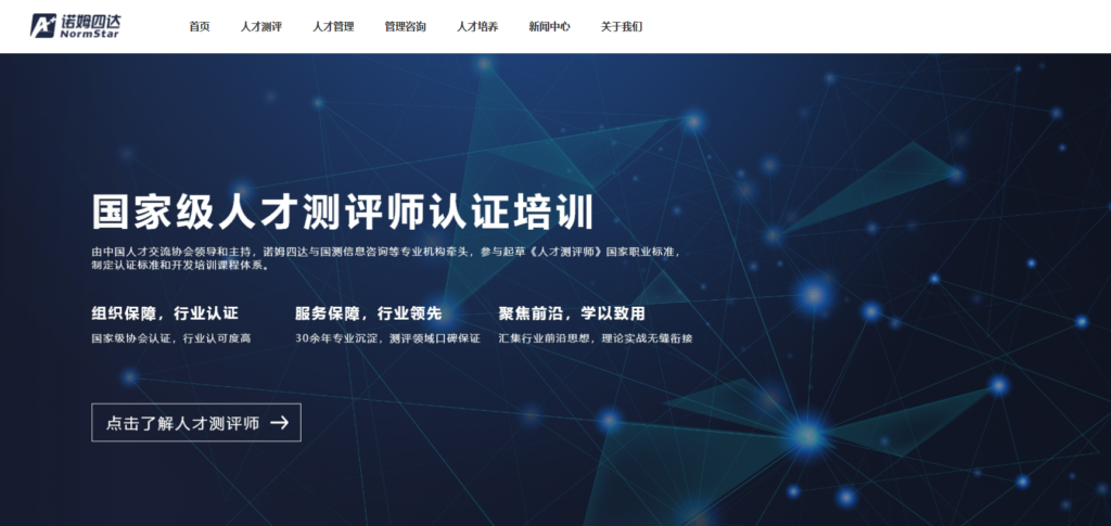 6家主流人才测评公司，哪家更适合你？