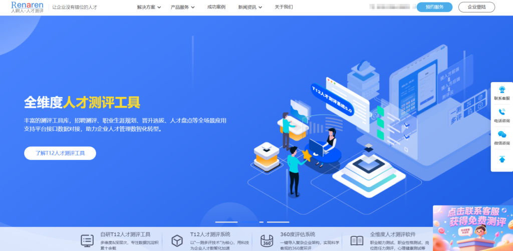10大知名人才测评公司盘点，HR选型指南