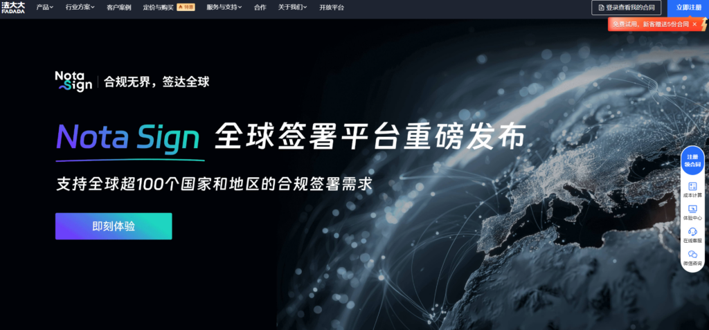 十大主流电子合同签约平台对比，哪个性价比高？