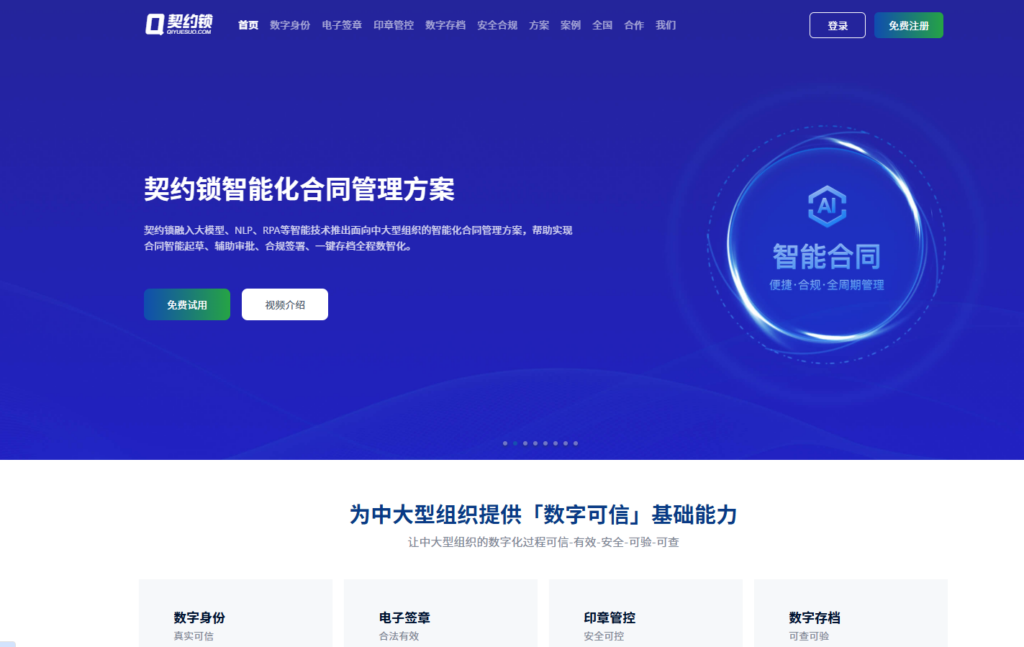 十大主流电子合同签约平台对比，哪个性价比高？