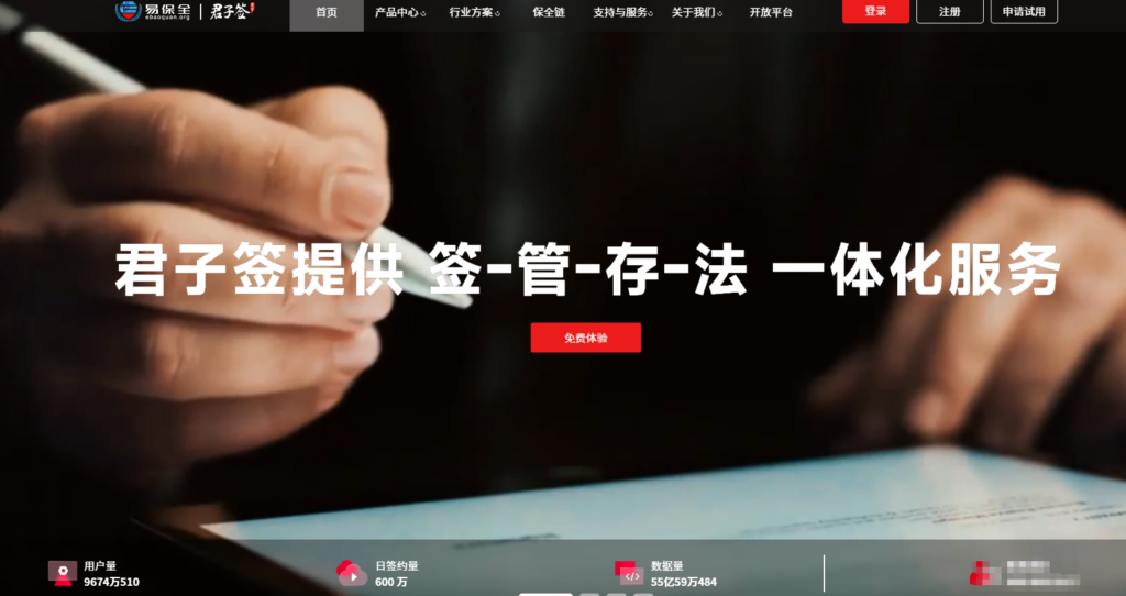 十大主流电子合同签约平台对比，哪个性价比高？