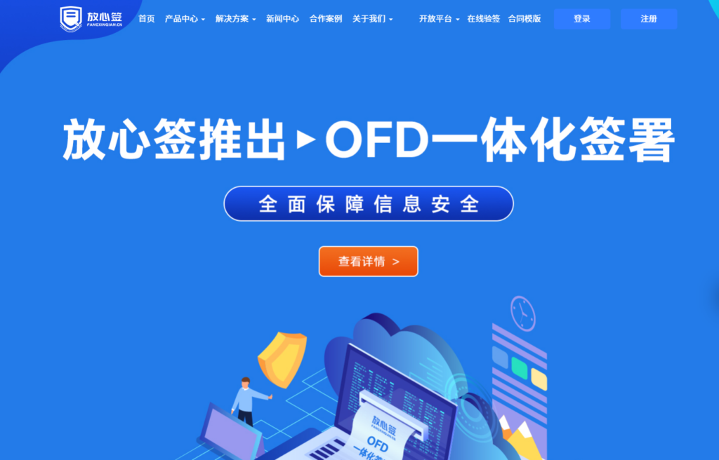 十大主流电子合同签约平台对比，哪个性价比高？