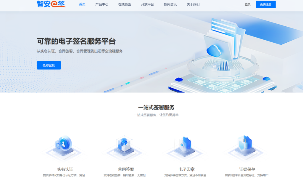 十大主流电子合同签约平台对比，哪个性价比高？