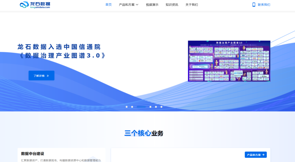 盘点2025年7款值得推荐的数据资产管理工具