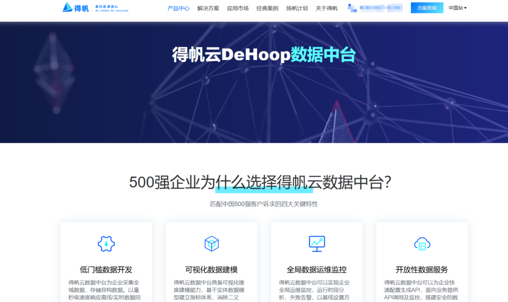 国央企数据平台选型必看：6大主流供应商深度分析