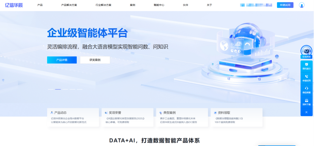 国央企数据平台选型必看：6大主流供应商深度分析