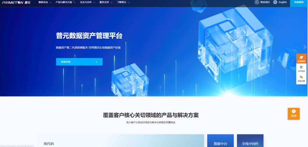 国央企数据平台选型必看：6大主流供应商深度分析