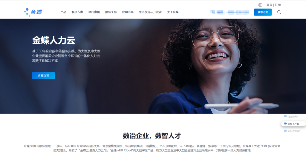 2025年10款热门人事管理系统对比与评测