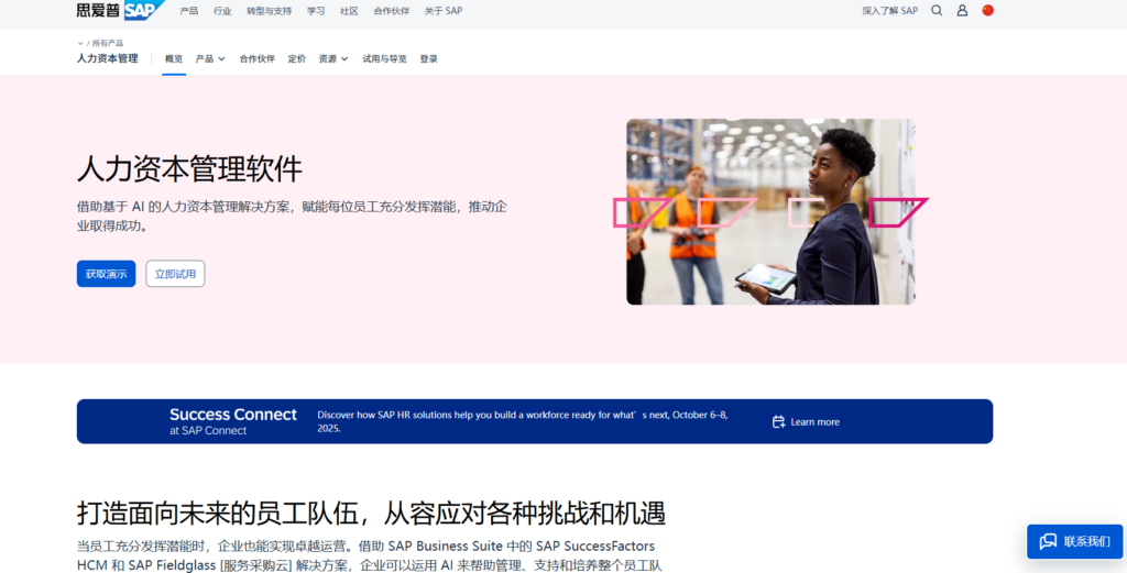 2025年10款热门人事管理系统对比与评测