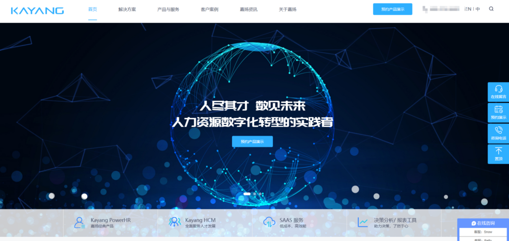 2025年10款热门人事管理系统对比与评测