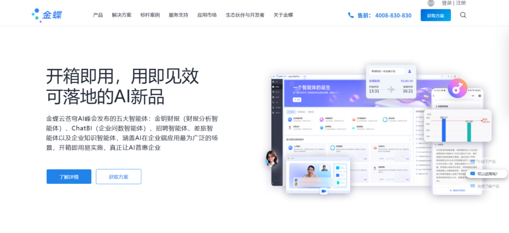 人事管理系统排名：13款软件功能对比