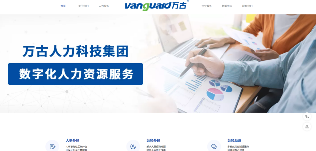 人事管理系统排名：13款软件功能对比