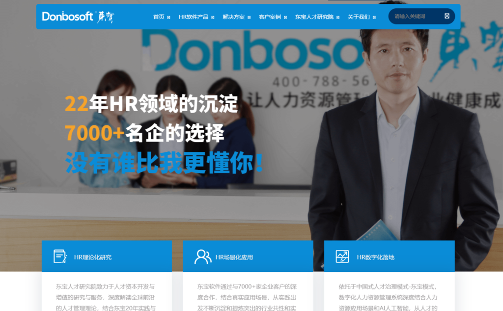 HR软件推荐：13款主流人力资源系统优缺点分析