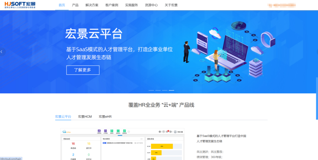 HR软件推荐：13款主流人力资源系统优缺点分析