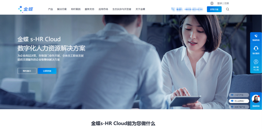 HR软件推荐：13款主流人力资源系统优缺点分析