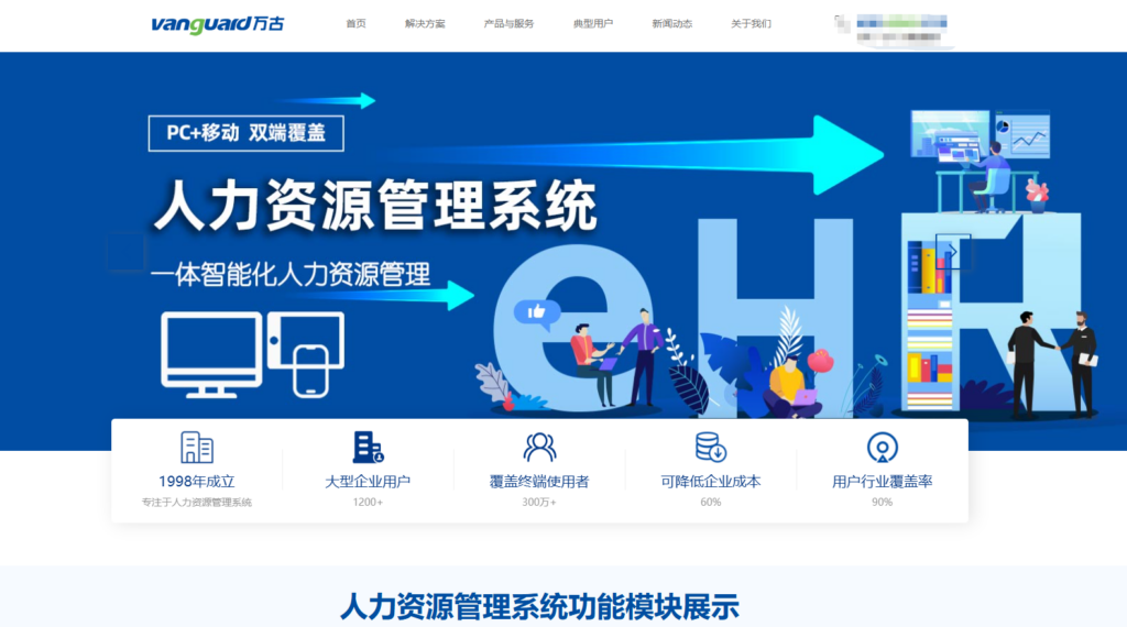 HR软件推荐：13款主流人力资源系统优缺点分析