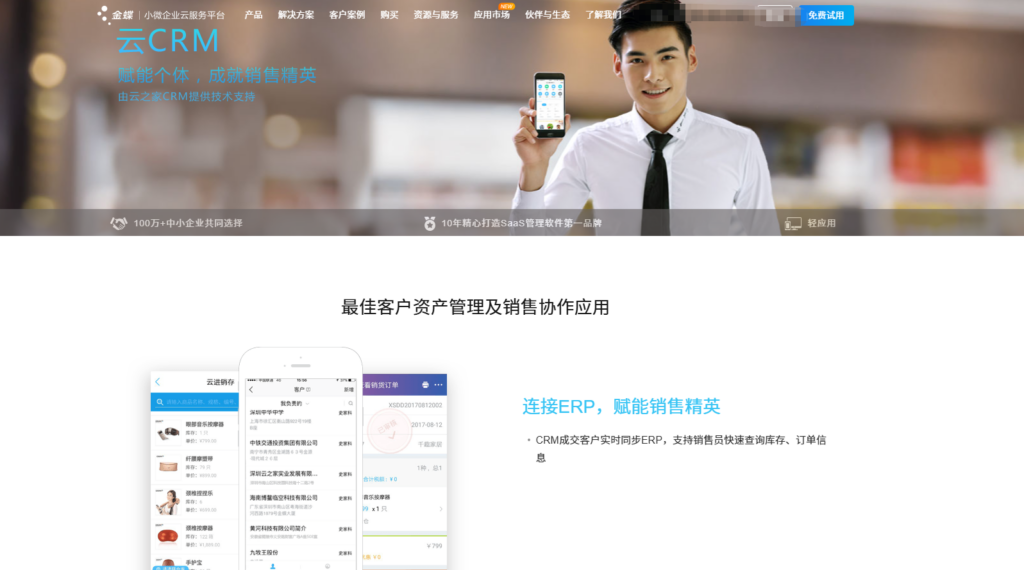 盘点2025年最好用的10款CRM软件，建议收藏