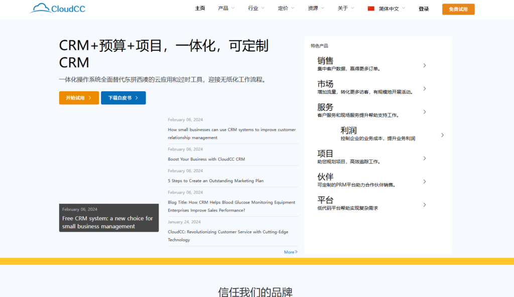 盘点2025年最好用的10款CRM软件，建议收藏