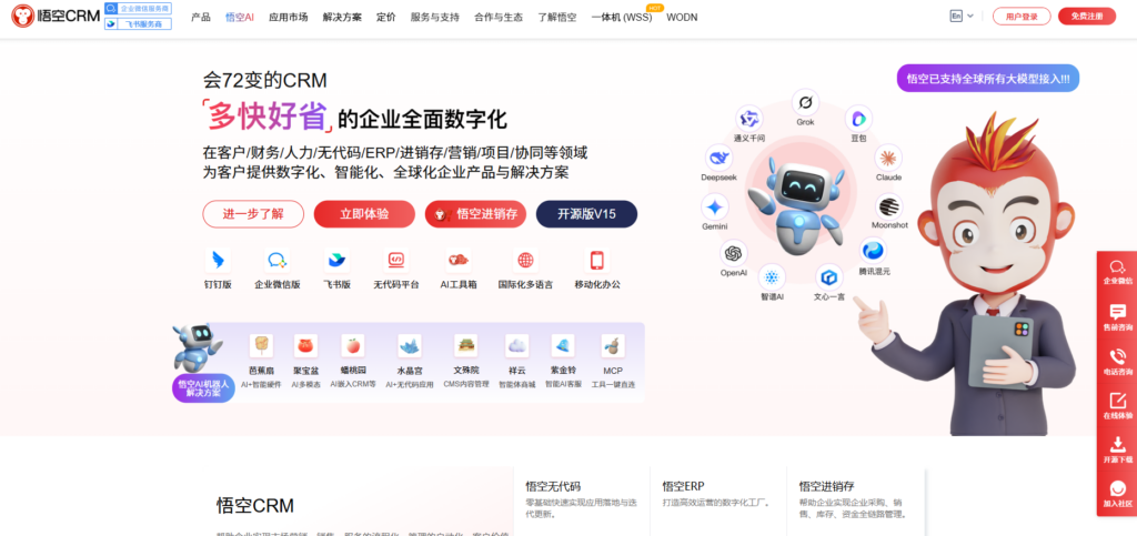 盘点2025年最好用的10款CRM软件，建议收藏