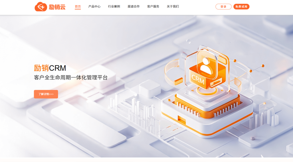 盘点2025年最好用的10款CRM软件，建议收藏