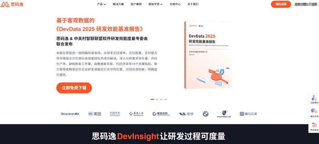 jira 在国内的主流替代厂商盘点：对比6大Jira国产替代厂商