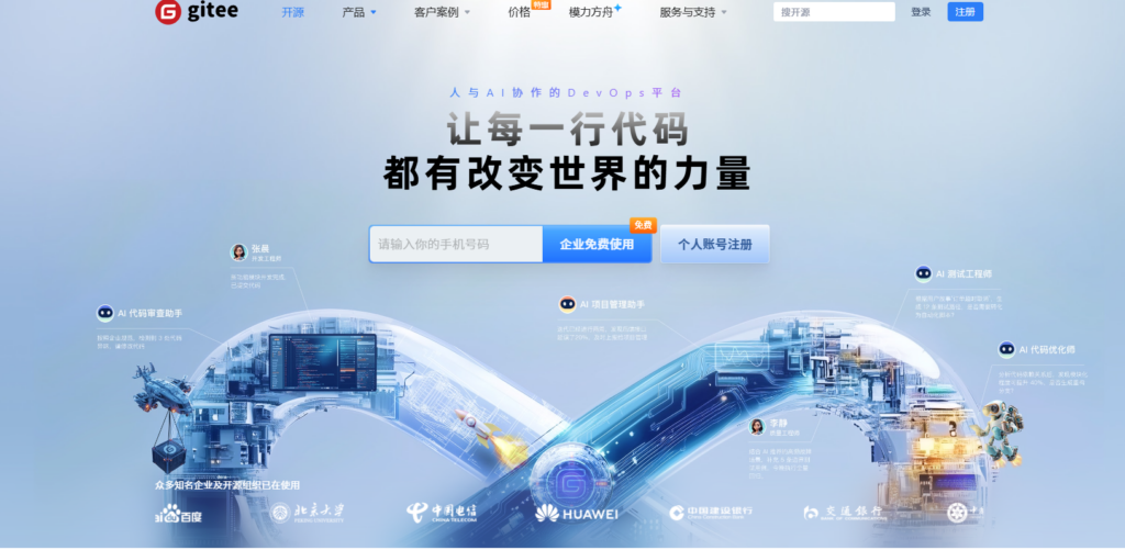 jira 在国内的主流替代厂商盘点：对比6大Jira国产替代厂商