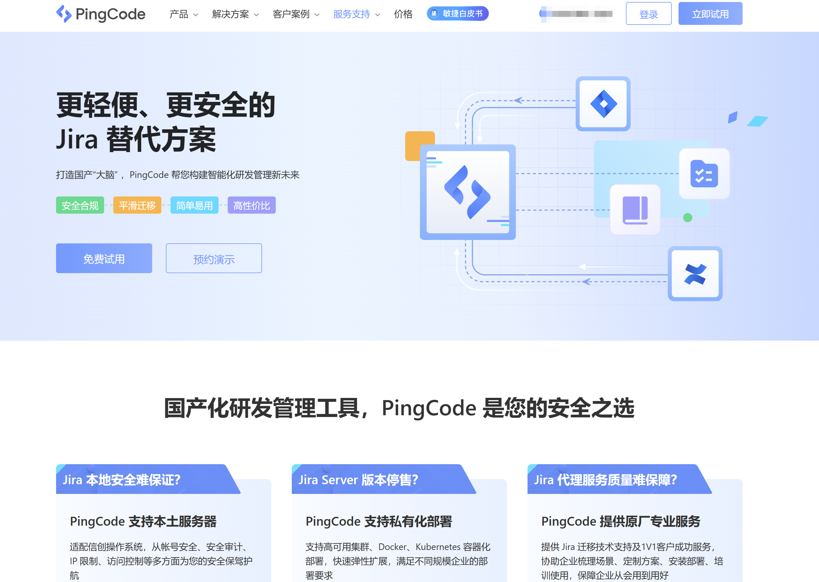 jira 在国内的主流替代厂商盘点：对比6大Jira国产替代厂商