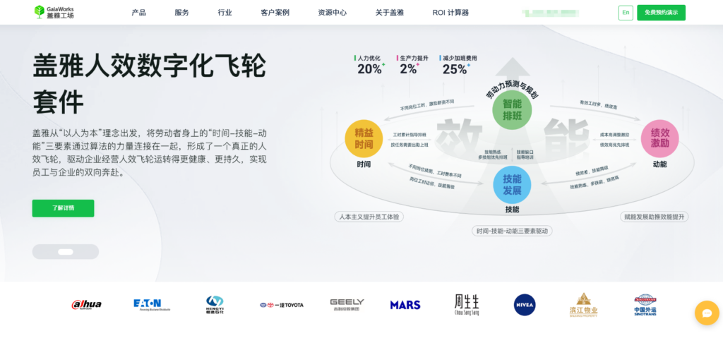 中小企业AI人事系统推荐，这9款看完就够了