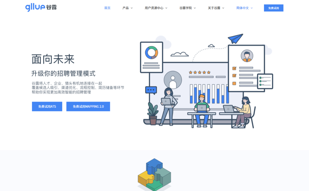 中小企业AI人事系统推荐，这9款看完就够了