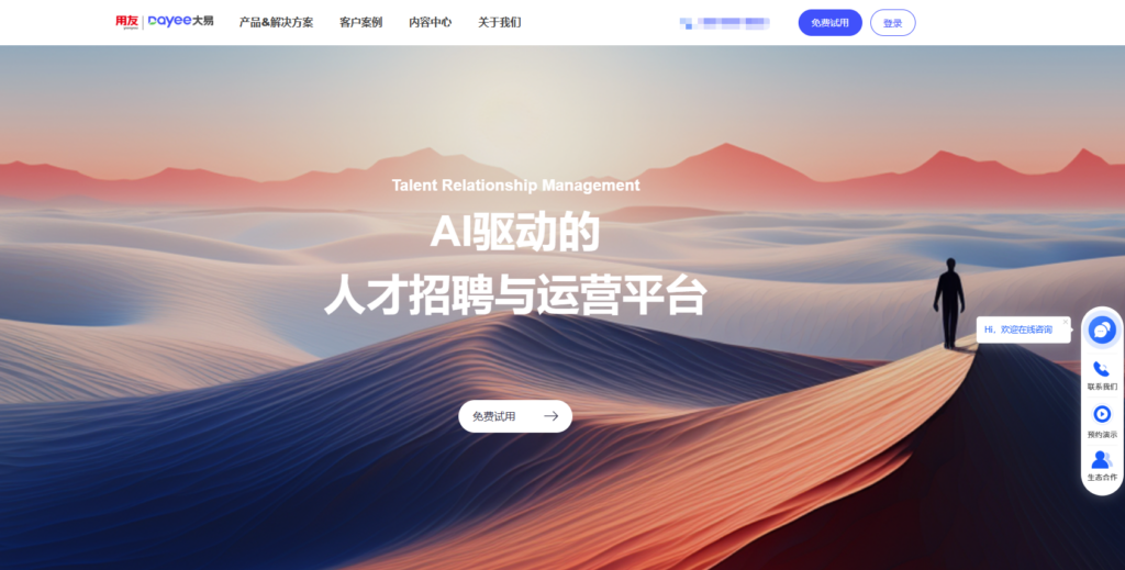 提升招聘效率：8款AI智能招聘软件盘点