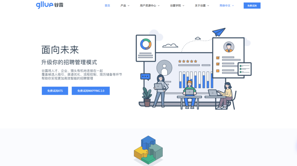 提升招聘效率：8款AI智能招聘软件盘点