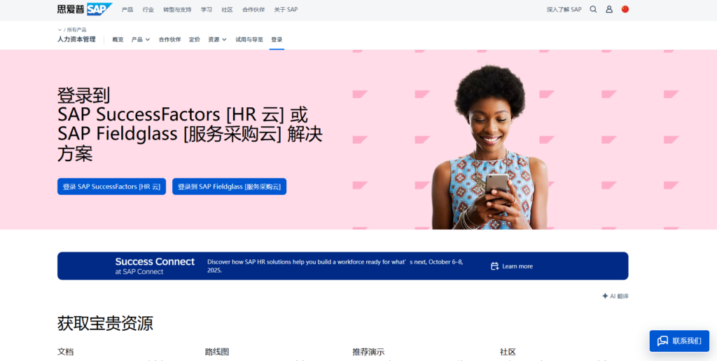 提升招聘效率：8款AI智能招聘软件盘点