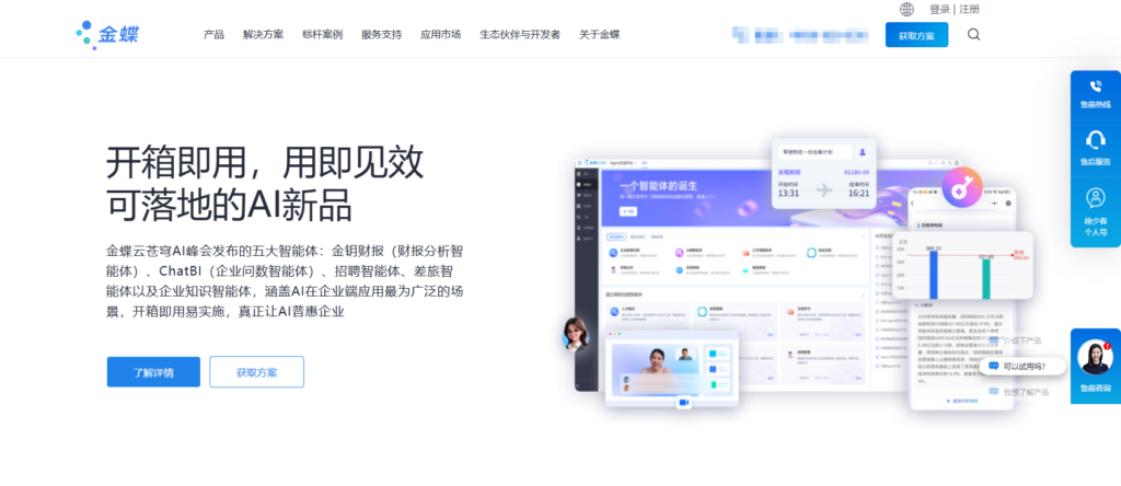 国央企人力资源数字化转型：7款主流HR系统推荐