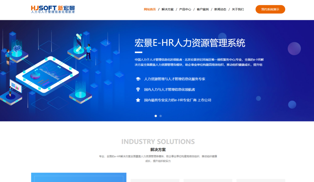 国央企人力资源数字化转型：7款主流HR系统推荐