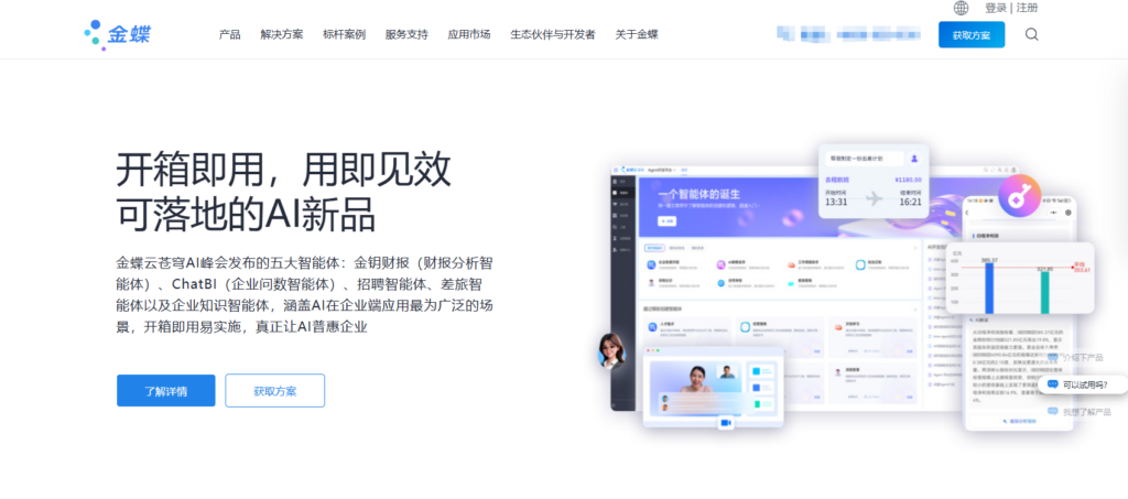 一体化HR系统价格分析：9大主流厂商费用对比