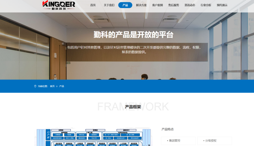 一体化HR系统价格分析：9大主流厂商费用对比