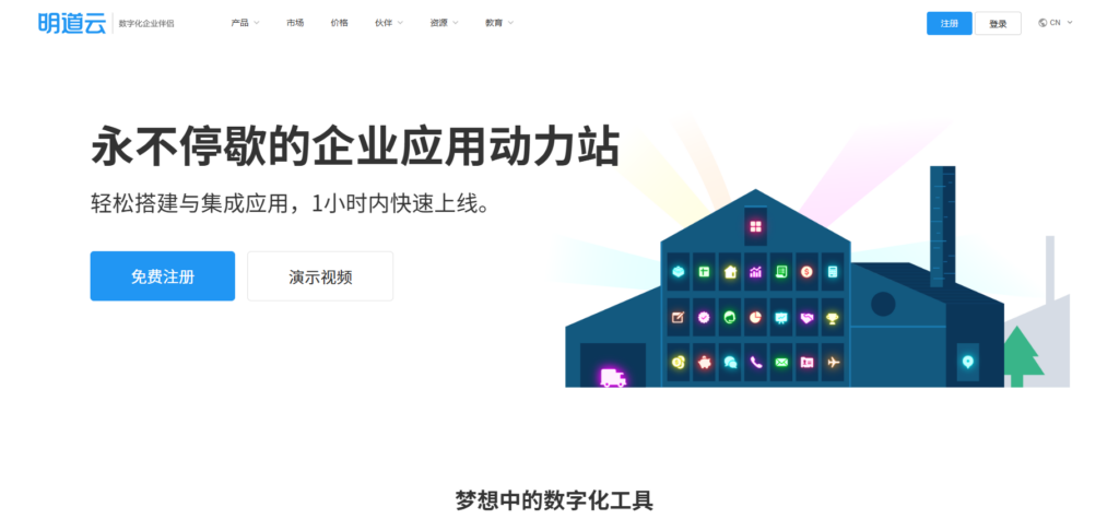 2025年值得考虑的8款Jira替代品