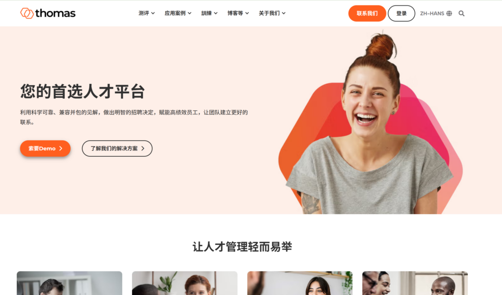 人才测评对招聘的帮助究竟有多大？价值以及主流厂商分析