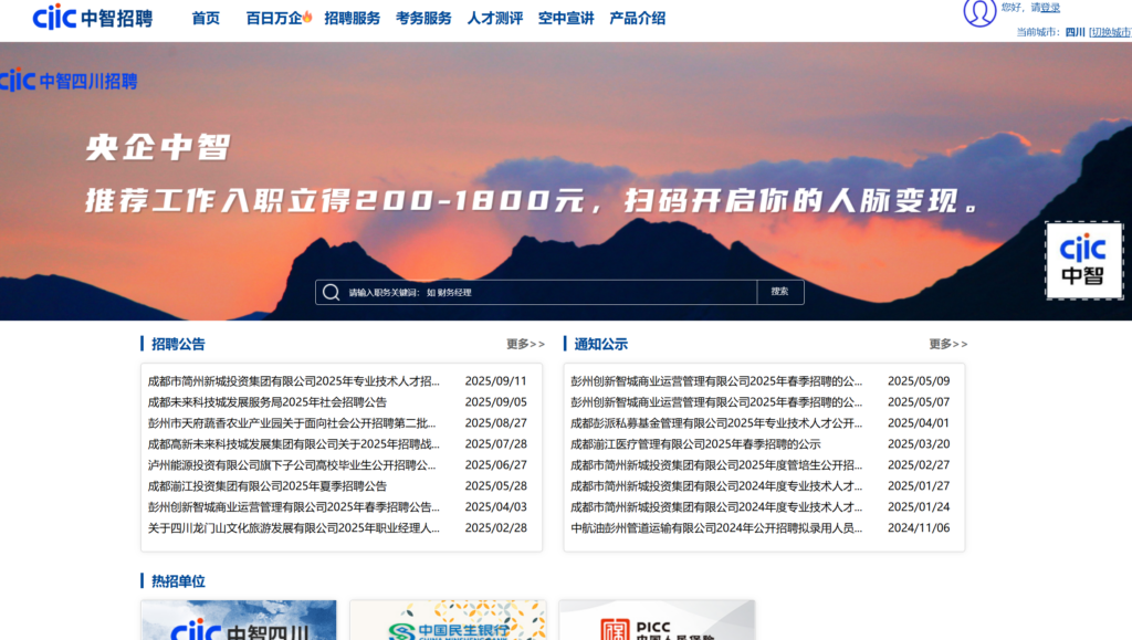 人才测评系统功能说明：适合选型参考
