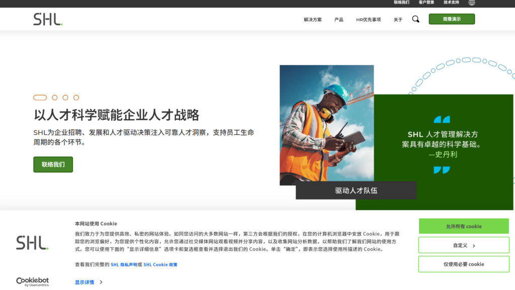 人才素质测评在线测评系统对比分析