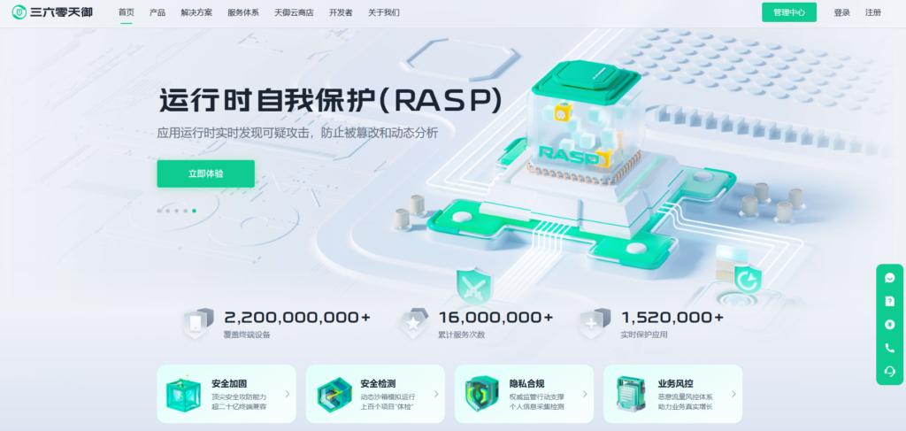 APP漏洞扫描工具怎么选？8款主流产品功能与价格对比