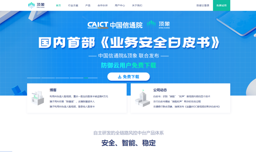 APP漏洞扫描工具怎么选？8款主流产品功能与价格对比