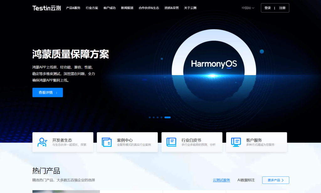 APP漏洞扫描工具怎么选？8款主流产品功能与价格对比