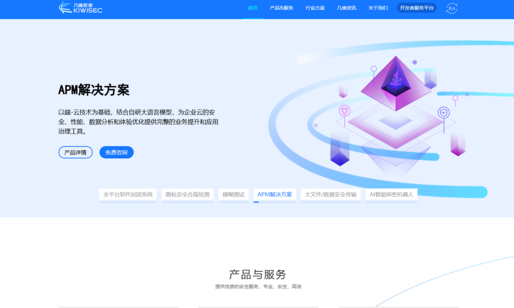 APP漏洞扫描工具怎么选？8款主流产品功能与价格对比