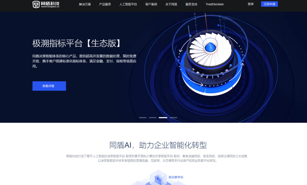 APP漏洞扫描工具怎么选？8款主流产品功能与价格对比