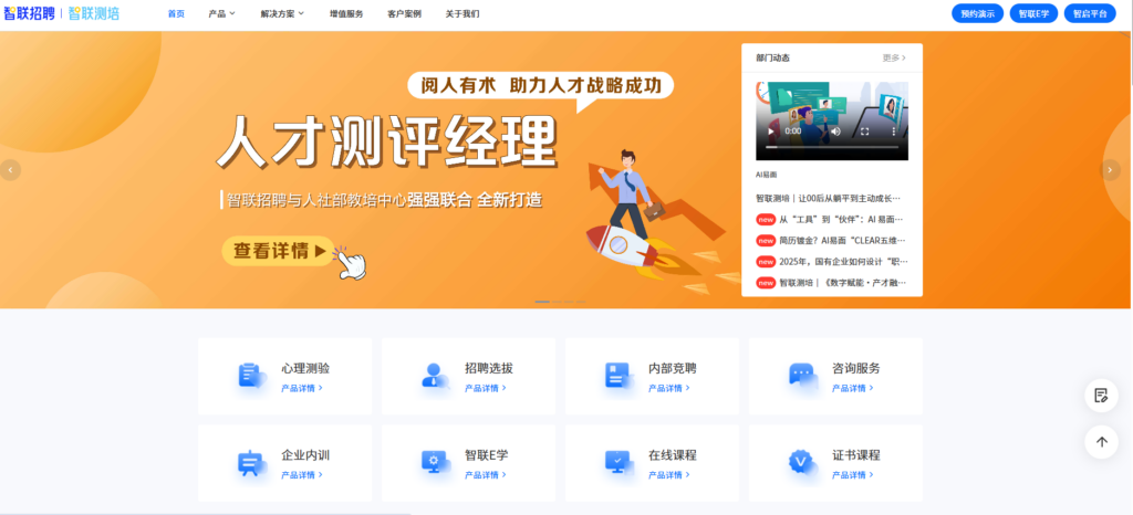 想找靠谱的人才测评系统？这11家主流厂商值得关注