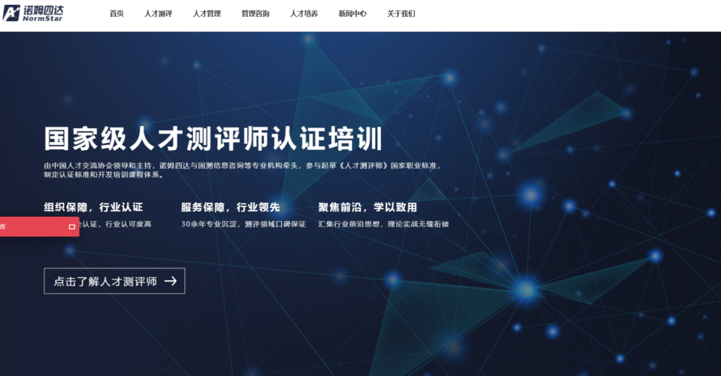 想找靠谱的人才测评系统？这11家主流厂商值得关注